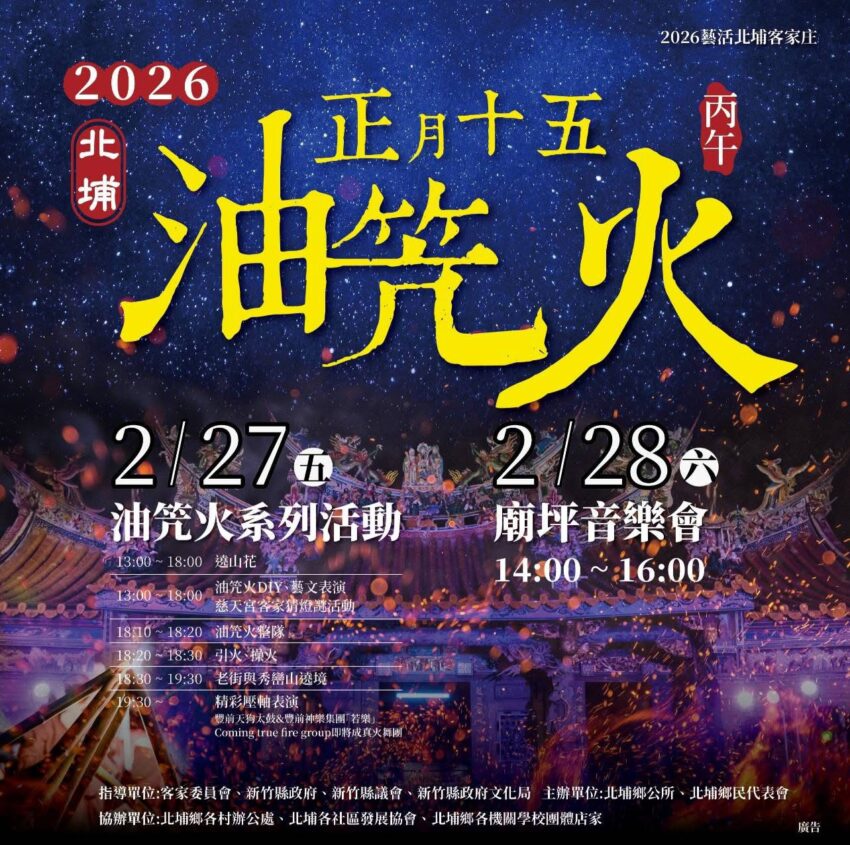 北埔老街美食攻略｜精選大北埔老街懶人包，新竹北埔一日遊推薦