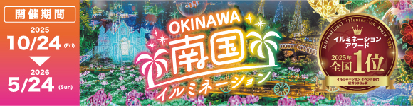 沖繩中部景點【東南植物樂園】熱帶植物與動物的天堂樂園,門票優惠與遊玩攻略懶人包 沖繩中部景點【東南植物樂園】熱帶植物與動物的天堂樂園,門票優惠與遊玩攻略懶人包