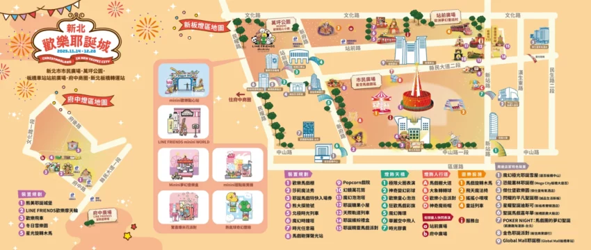 【新北耶誕城】11/14夢幻開城！LINE FRIENDS 馬戲嘉年華主題，四大燈區/主燈秀/演唱會一次看