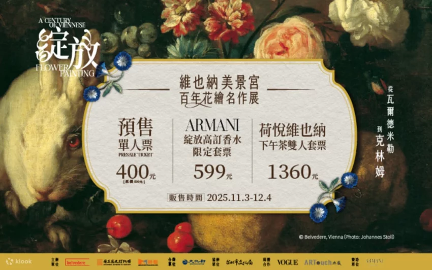 【台北展覽推薦】必看展覽總整理！就在華山、南港展覽館、松菸，門票&地點懶人包