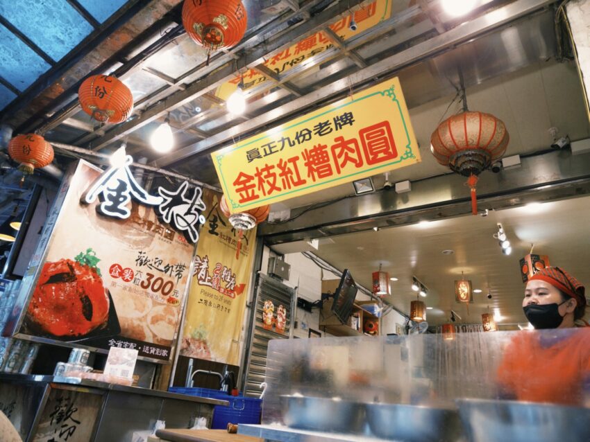 瑞芳九份一日遊 【瑞芳九份一日遊】帶你從瑞芳一路玩到九份，跟著這樣玩準沒錯！ 4 2025