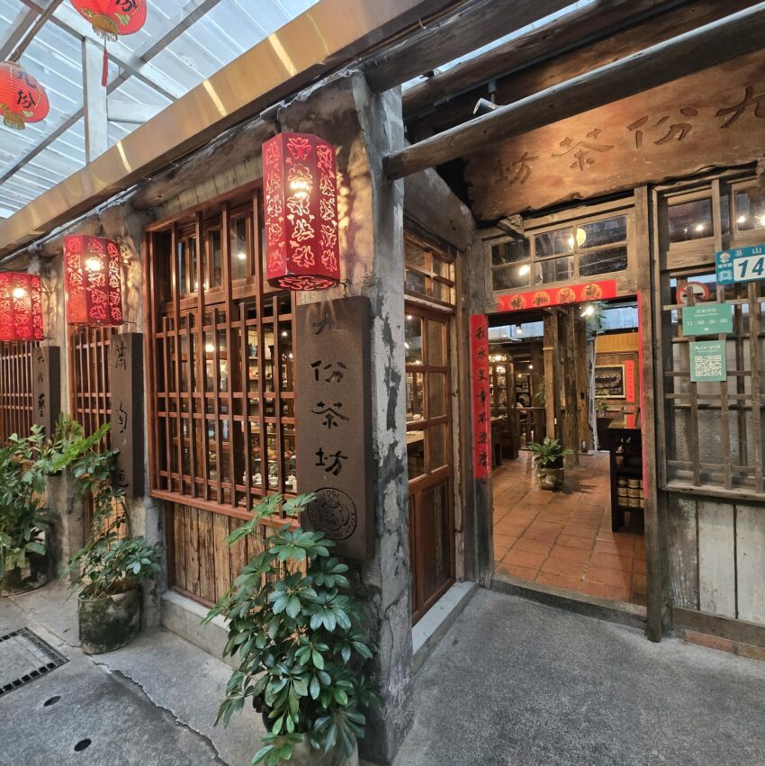 【瑞芳九份一日遊】帶你從瑞芳一路玩到九份,跟著這樣玩準沒錯! 【瑞芳九份一日遊】帶你從瑞芳一路玩到九份,跟著這樣玩準沒錯!