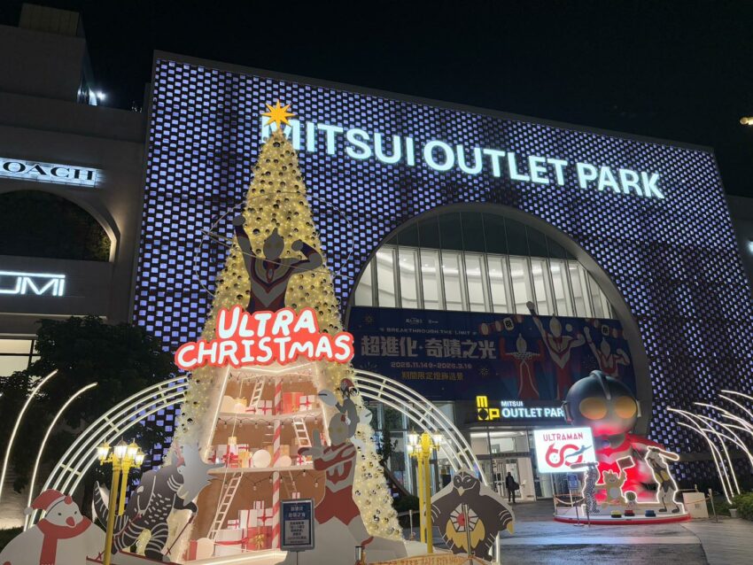 【聖誕節活動】蒐集30+個全台聖誕樹景點、聖誕市集、聖誕點燈等懶人包持續更新