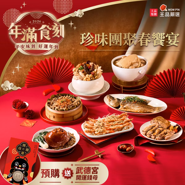 【年菜推薦】星級飯店/餐廳年夜菜、素食/過年年菜預購宅配，圍爐年菜外帶整理！