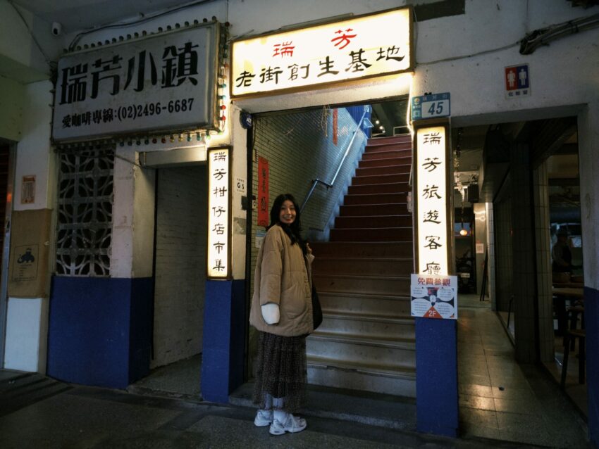 【瑞芳九份一日遊】帶你從瑞芳一路玩到九份,跟著這樣玩準沒錯! 【瑞芳九份一日遊】帶你從瑞芳一路玩到九份,跟著這樣玩準沒錯!