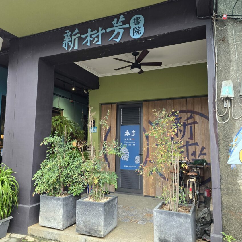 【瑞芳九份一日遊】帶你從瑞芳一路玩到九份,跟著這樣玩準沒錯! 【瑞芳九份一日遊】帶你從瑞芳一路玩到九份,跟著這樣玩準沒錯!