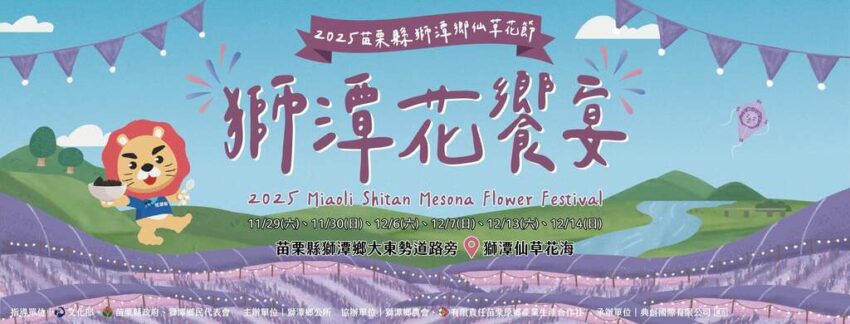 【苗栗景點】精選苗栗一日遊景點推薦，超強苗栗旅遊懶人包！