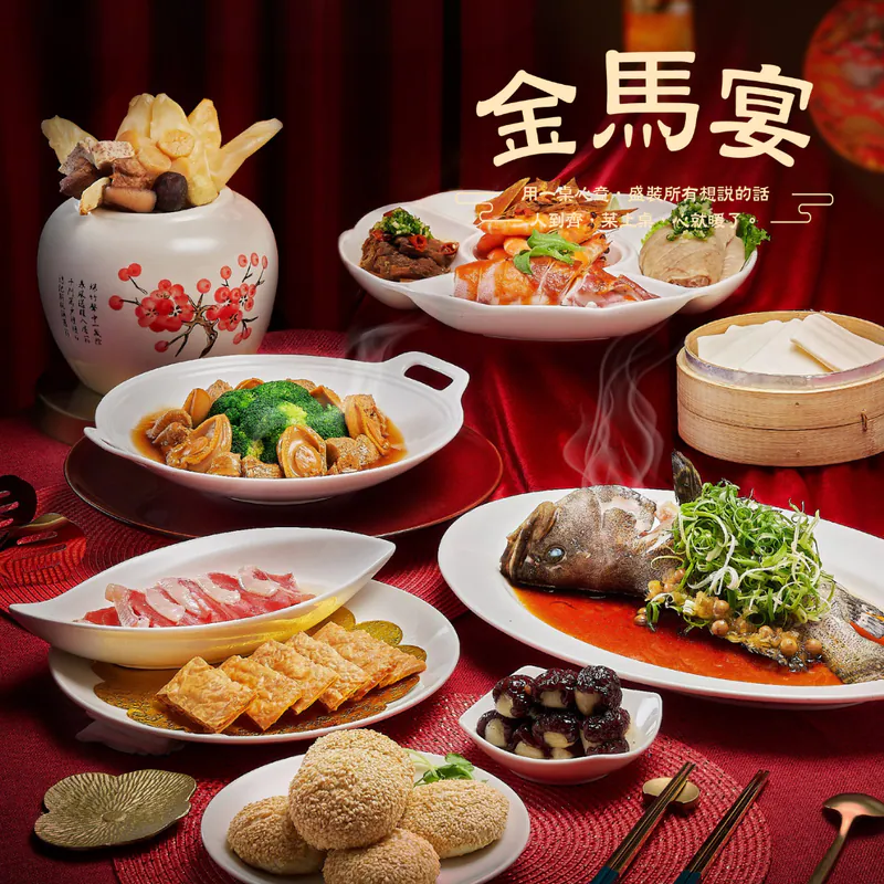 【年菜推薦】星級飯店/餐廳年夜菜、素食/過年年菜預購宅配，圍爐年菜外帶整理！