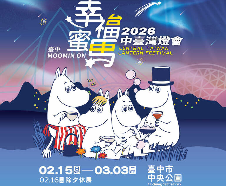 【全台燈會】各縣市元宵燈會亮點一次看，全台元宵節活動總整理！