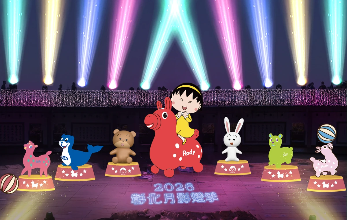 2026彰化月影燈季｜八卦山「跳跳馬戲團」來囉！月影燈季必看亮點、小提燈領取、交通攻略