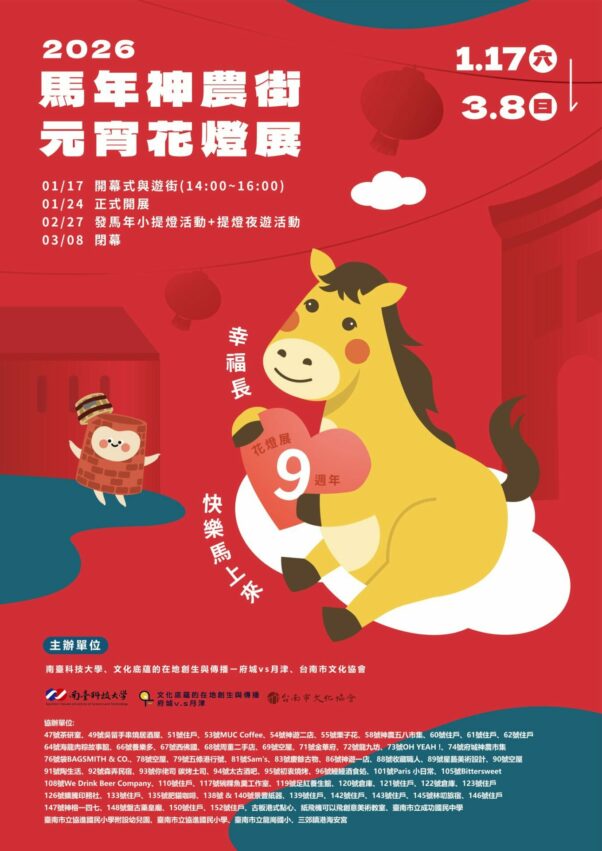 【台南燈會】台南普濟殿燈會、月津燈港節、鹽水燈會，台南燈節活動資訊總整理，過年走春、元宵節必看！