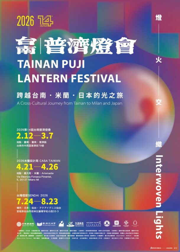 【台南燈會】台南普濟殿燈會、月津燈港節、鹽水燈會，台南燈節活動資訊總整理，過年走春、元宵節必看！