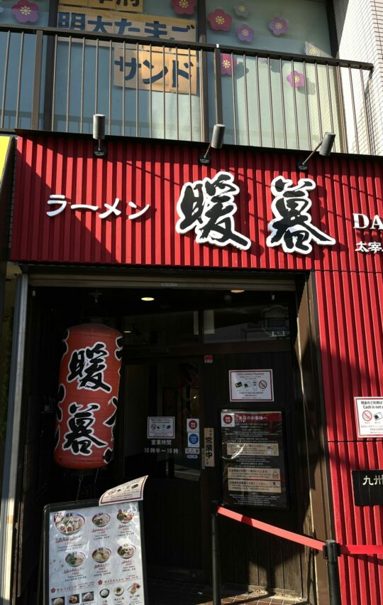 太宰府,太宰府天滿宮 【太宰府】太宰府天滿宮7大旅遊要點：交通、美食&附近景點一次介紹給你！ 14 2025