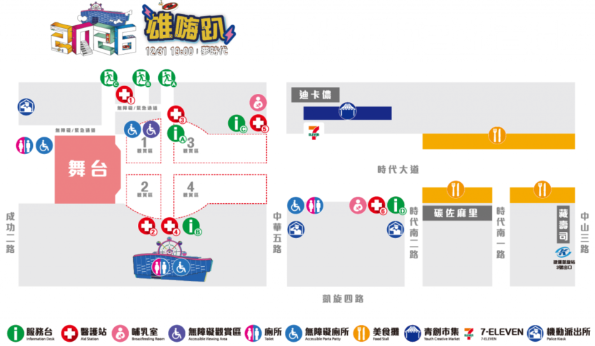 2026高雄跨年演唱會、夢時代跨年懶人包！高雄跨年卡司/時間地點/跨年煙火/交通管制/高雄跨年活動