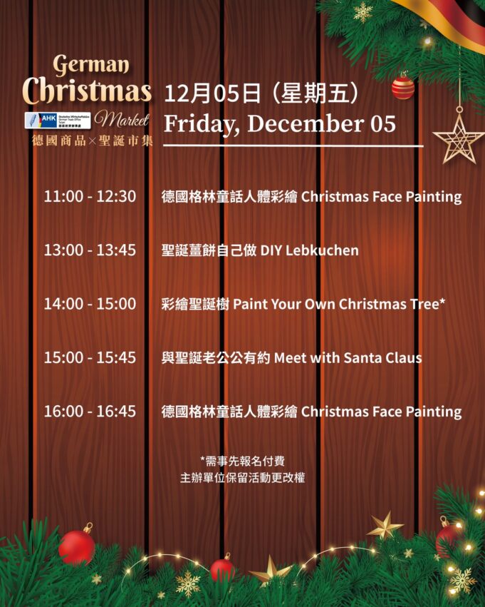 新北耶誕城 2025【新北耶誕城】開城啦！馬戲嘉年華8大亮點，主燈秀/四大燈區/演唱會卡司一次看 2 2025