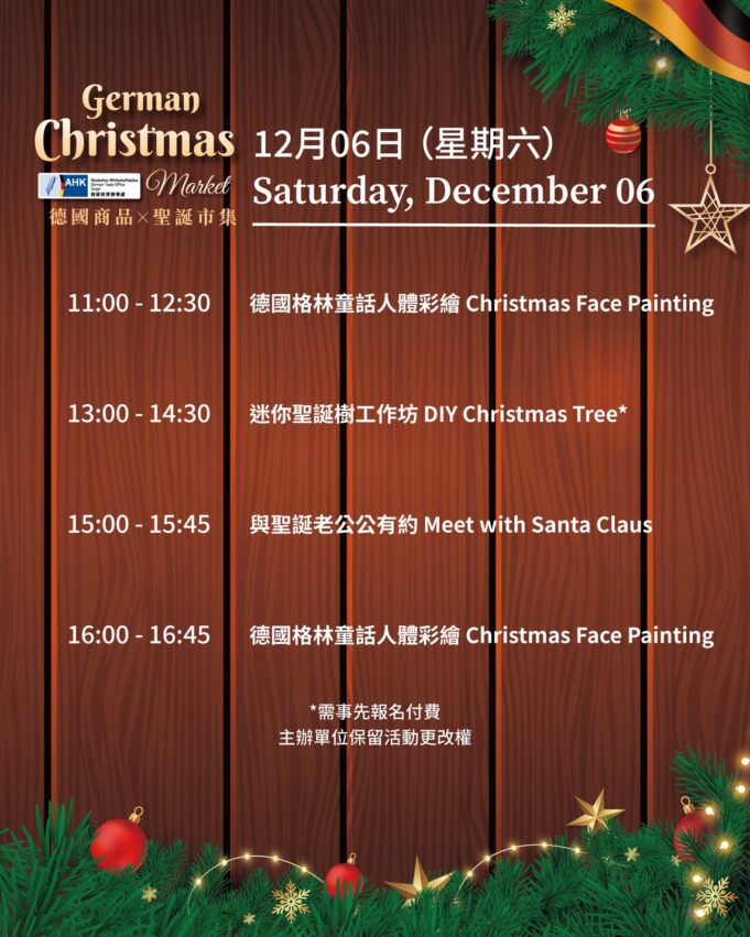 新北耶誕城 2025【新北耶誕城】開城啦！馬戲嘉年華8大亮點，主燈秀/四大燈區/演唱會卡司一次看 3 2025