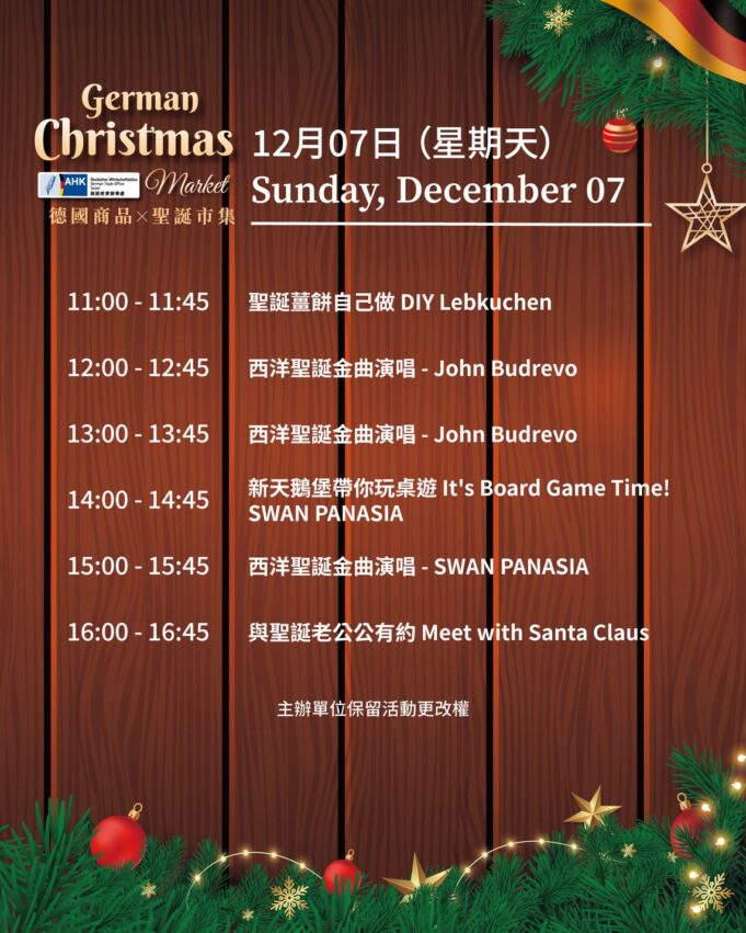 新北耶誕城 2025【新北耶誕城】開城啦！馬戲嘉年華8大亮點，主燈秀/四大燈區/演唱會卡司一次看 4 2025