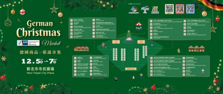 新北耶誕城 2025【新北耶誕城】開城啦！馬戲嘉年華8大亮點，主燈秀/四大燈區/演唱會卡司一次看 1 2025