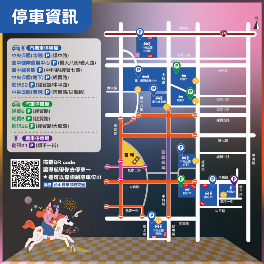 台中跨年 【2026台中跨年&麗寶跨年演唱會】台中跨年卡司出爐!晚會時間地點、卡司煙火秀、交通管制、跨年餐廳住宿 台中跨年 2025 台中跨年 【2026台中跨年&麗寶跨年演唱會】台中跨年卡司出爐!晚會時間地點、卡司煙火秀、交通管制、跨年餐廳住宿 5 2025