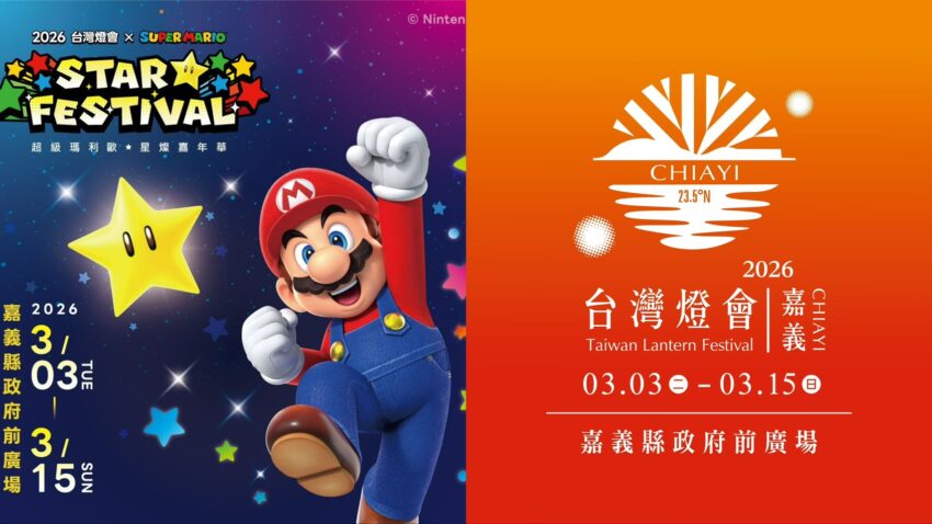 【全台燈會】各縣市元宵燈會亮點一次看,全台元宵節活動總整理! 【全台燈會】各縣市元宵燈會亮點一次看,全台元宵節活動總整理!