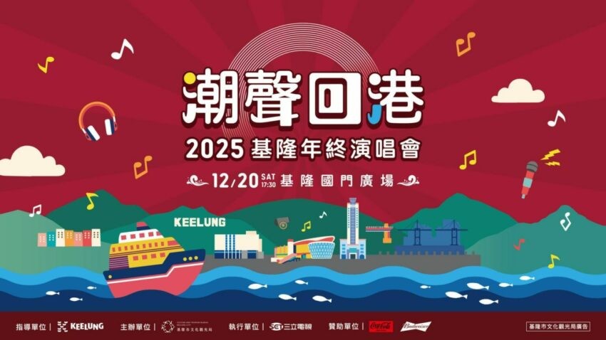 【基隆景點】蒐集20+個基隆景點一日遊/基隆夜晚景點/基隆室內景點/基隆親子景點等整理