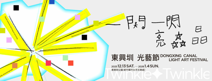 【新竹景點推薦】60個新竹一日遊景點，必玩新竹旅遊路線，跟著我們玩遍新竹！