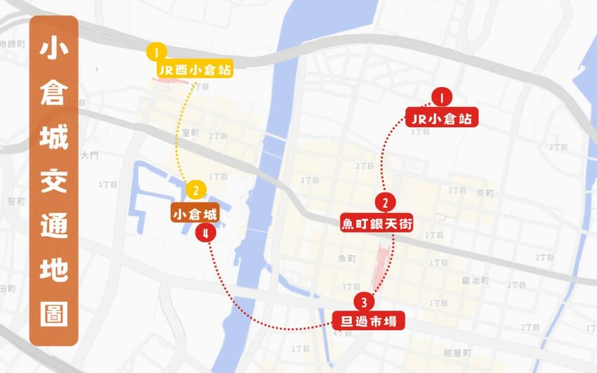 【小倉城】北九州小倉城一日遊全攻略：門票交通、必看重點天守閣、周邊景點與美食散策