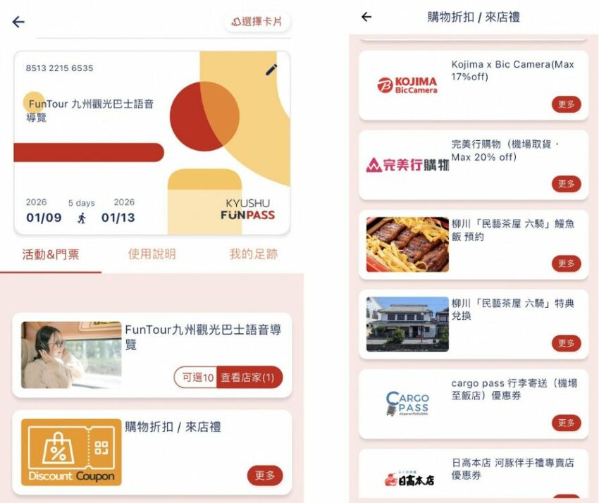 柳川太宰府一日遊 福岡必玩【柳川太宰府一日遊】輕鬆走訪太宰府、柳川遊船，文化、自然與水鄉體驗一次滿足！九州FunTOUR觀光巴士 4 2026