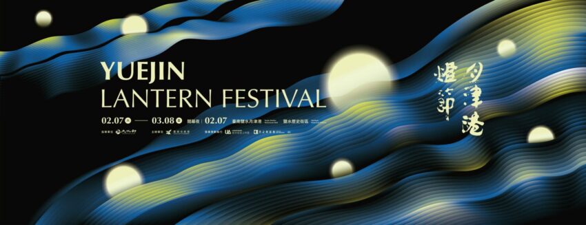 燈會 【2026全台燈會】各縣市元宵燈會亮點一次看,全台元宵節活動總整理! 燈會 2026 燈會 【2026全台燈會】各縣市元宵燈會亮點一次看,全台元宵節活動總整理! 6 2026