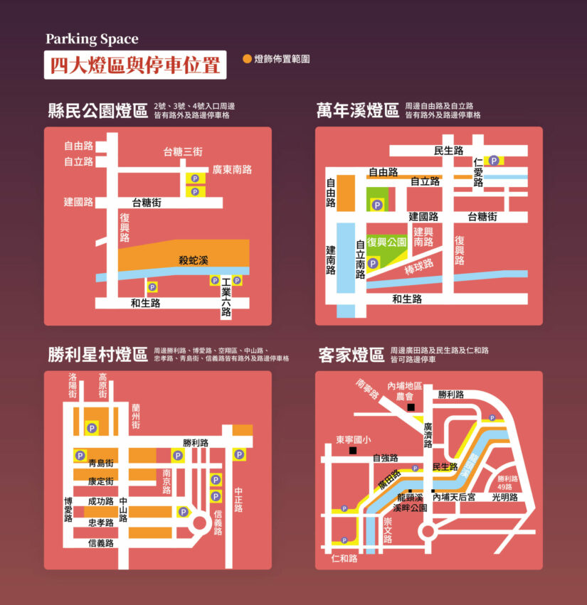 【屏東燈節攻略】4大亮點燈區在哪？主燈秀時間地點、交通接駁總整理