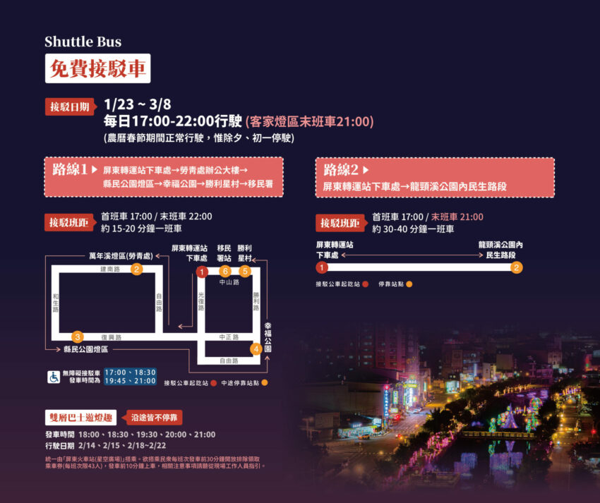【屏東燈節攻略】4大亮點燈區在哪？主燈秀時間地點、交通接駁總整理