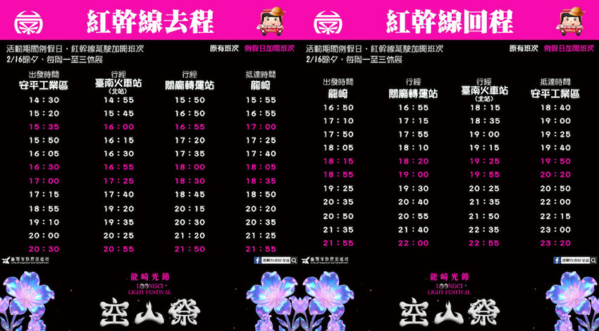 台南空山祭｜台南龍崎光節《山林呼喚》，全台最美的山林光節迷幻登場！