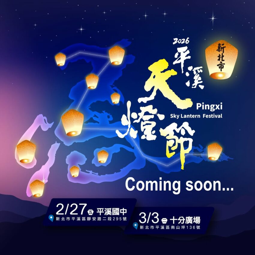 新北景點 【2026新北景點】新北一日遊好玩景點!新北旅遊景點地圖全攻略 新北景點 2026 新北景點 【2026新北景點】新北一日遊好玩景點!新北旅遊景點地圖全攻略 1 2026