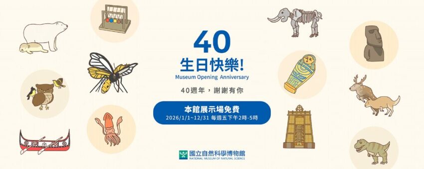 台中科博館 【台中科博館】門票優惠，必看木乃伊＆恐龍展、植物園，一起來台中科博館一日遊吧！ 1 2026