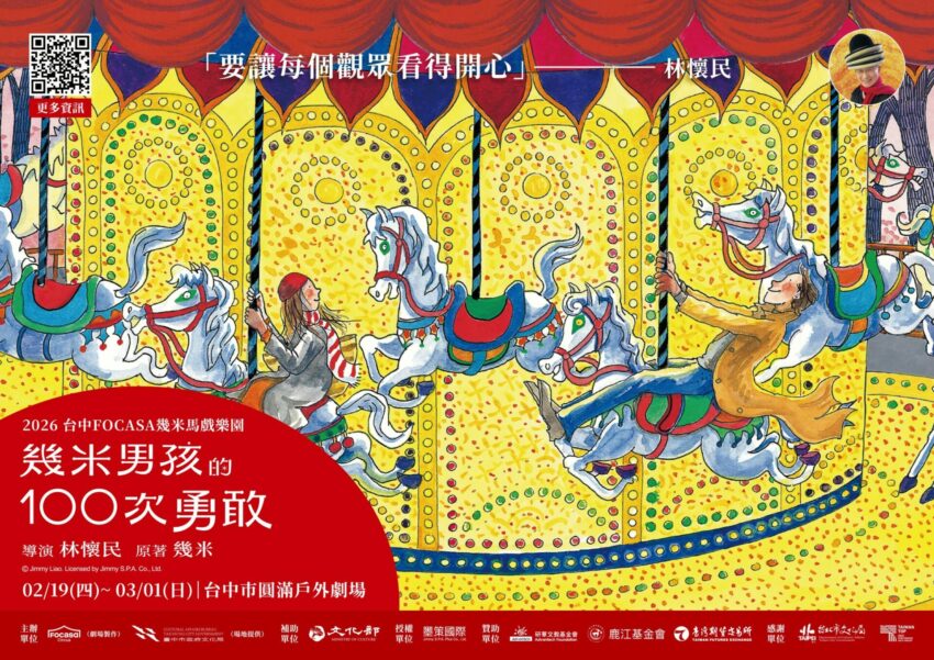 【台中景點推薦】台中一日遊攻略，熱門台中好玩的通通在這裡！台中景點地圖攻略