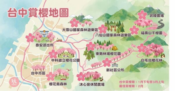 【台中賞櫻景點】推薦10個台中櫻花秘境、賞櫻勝地，春天旅遊這樣玩！