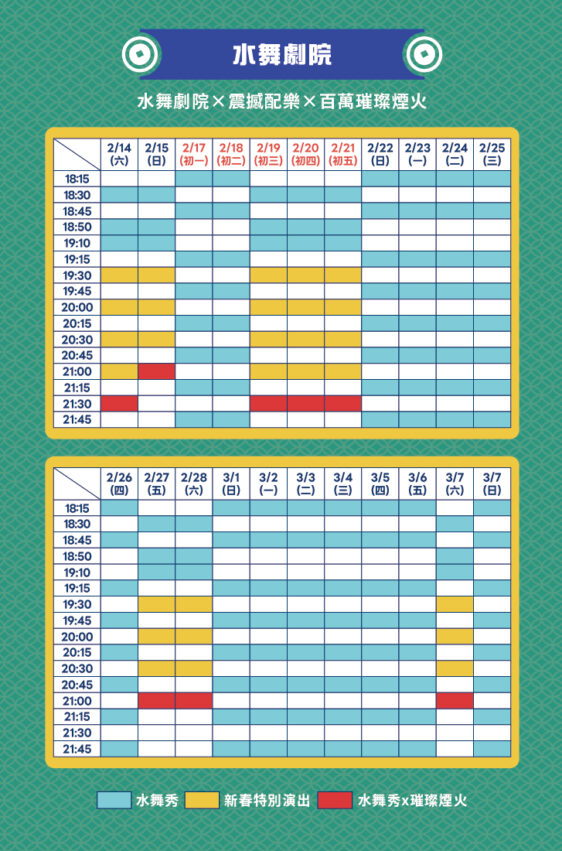 【2026南投燈會】2/14登場！115馬年燈會「馳光萬馬奔投」主題燈區亮點、水舞煙火秀、交通攻略