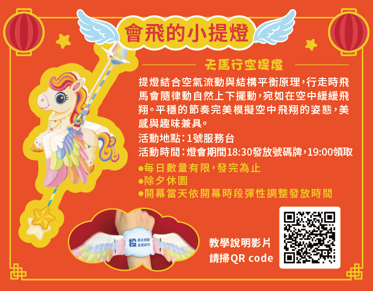 【2026南投燈會】2/14登場！115馬年燈會「馳光萬馬奔投」主題燈區亮點、水舞煙火秀、交通攻略