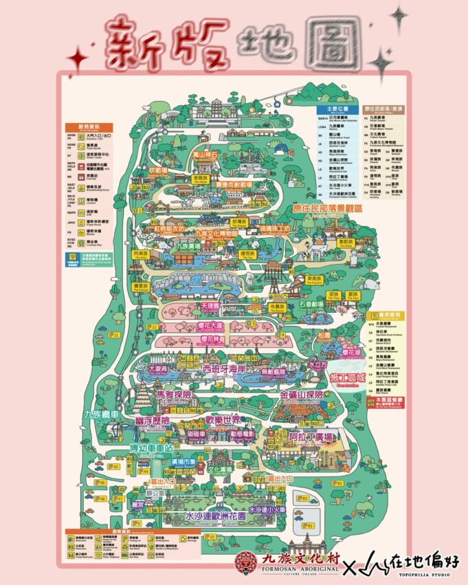 九族櫻花祭 【2026九族櫻花祭】南投賞櫻即時花況！門票優惠、賞櫻地點，九族賞夜櫻攻略 2 2026