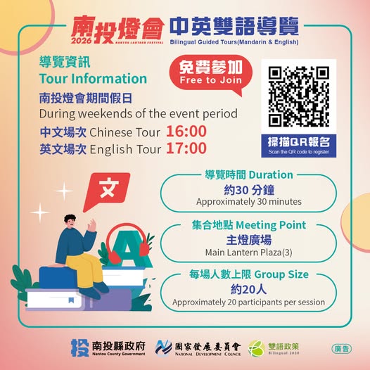 南投燈會 【2026南投燈會】南投燈會怎麼玩？「反應過激的貓」主題燈區登場，煙火秀/交通管制時間一次看！ 10 2026