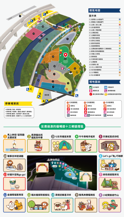 【2026南投燈會】2/14登場！115馬年燈會「馳光萬馬奔投」主題燈區亮點、水舞煙火秀、交通攻略