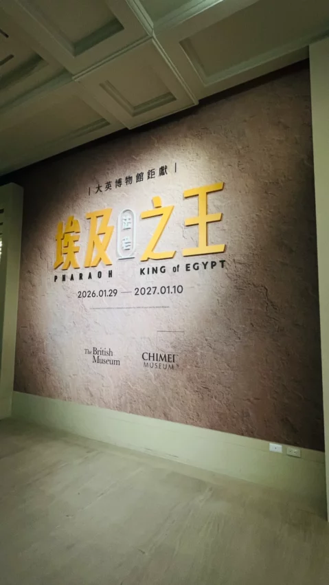 此生必看埃及展，奇美特展「埃及之王：法老」展覽亮點及門票優惠