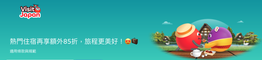 Agoda折扣碼 【Agoda折扣碼】2026/3月最新Agoda優惠碼、信用卡折扣,用這招讓你訂房比別人便宜! 1 2026