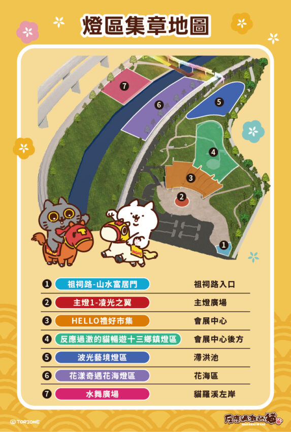 南投燈會 最新消息出爐【2026南投燈會】2/14登場！115馬年燈會「馳光萬馬奔投」主題燈區亮點、水舞煙火秀、交通攻略 4 2026