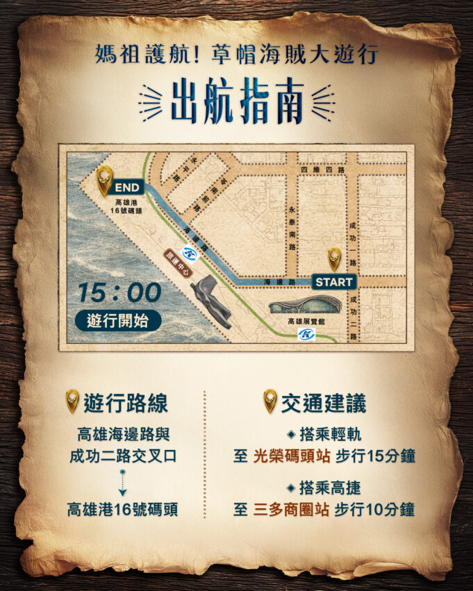 高雄景點 2026【高雄景點】推薦高雄必去50個景點，多條高雄一日遊路線攻略&真實心得分享 5 2026