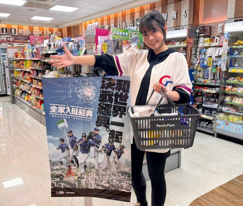 【2026 WBC世界棒球經典賽】中華隊賽程時間、超商應援優惠、運彩怎麼玩？一起為Team Taiwan加油！